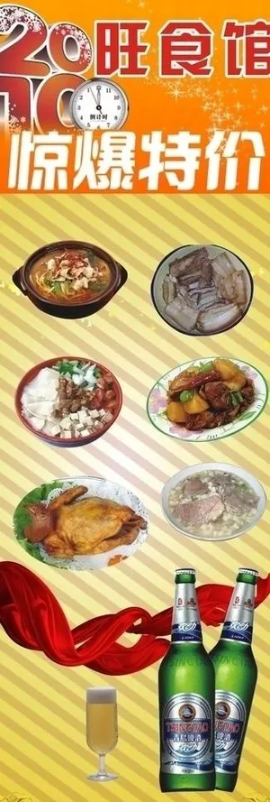 餐饮展架图片 餐饮展架图片