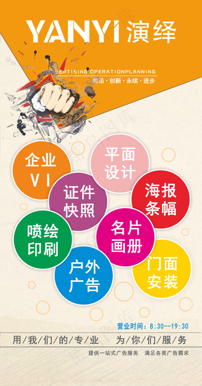 黄红淡雅图文广告店