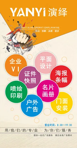 黄红淡雅图文广告店