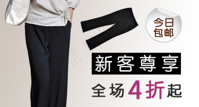 淘宝女裤海报psd模版下载