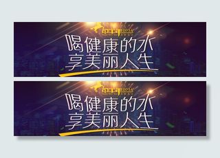 淘宝2014马年海报图片