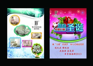 家具行业宣传彩页海报背景PSD源文件