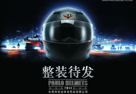 杂志头盔广告图片