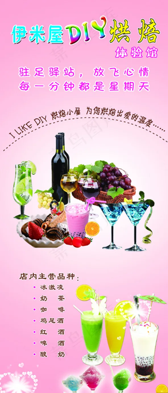 奶茶系列酒水单psd模版下载