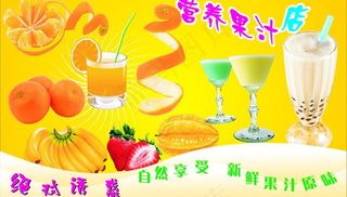 饮品店宣传海报图片