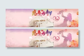 淘宝母亲节店铺海报psd素材图片