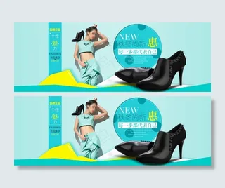 淘宝秋冬时尚女鞋上新优惠海报