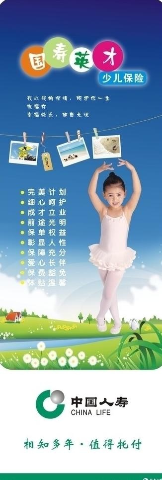 英才少儿x展架图片cdr矢量模版下载