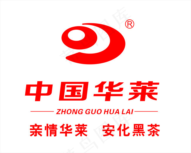 中国华莱安化黑茶cdr矢量模版下载