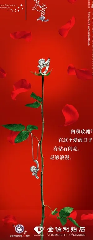 金伯利钻石图片