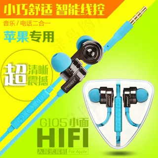 天猫直通车 品胜耳机