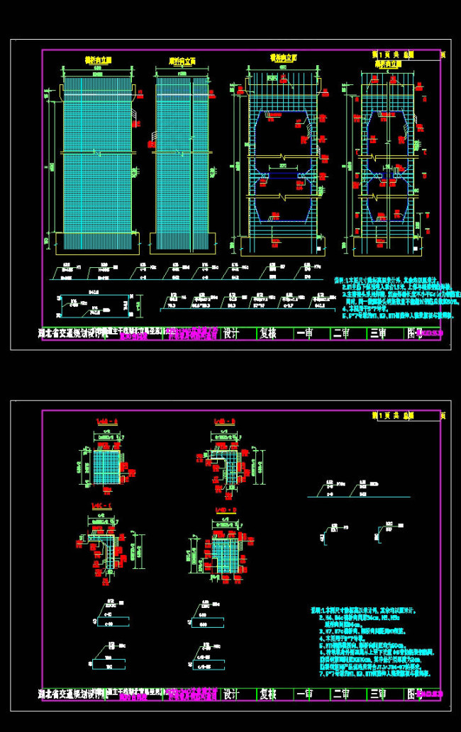 桥墩墩身钢筋构造图cad图纸
