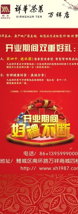 茶叶广告易拉宝图片