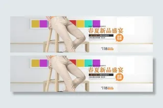 淘宝首页装修素材男裤图片图片下载