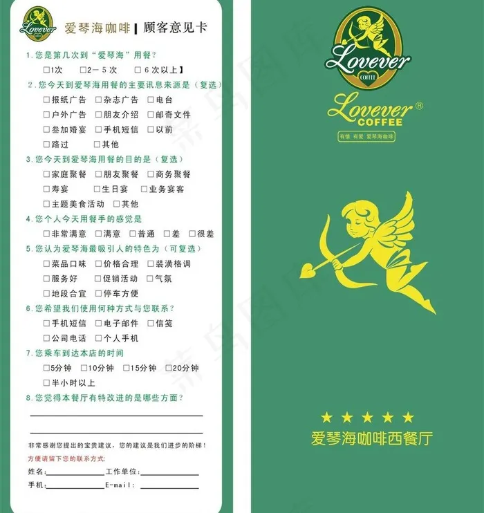 爱琴海咖啡图片cdr矢量模版下载