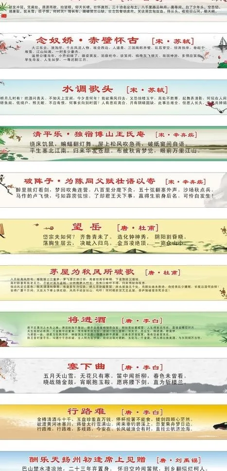 古诗词画图片cdr矢量模版下载