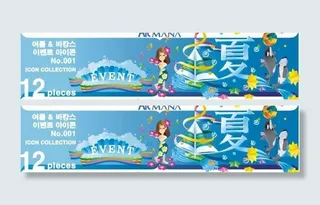 艺术 夏天 彩带图片