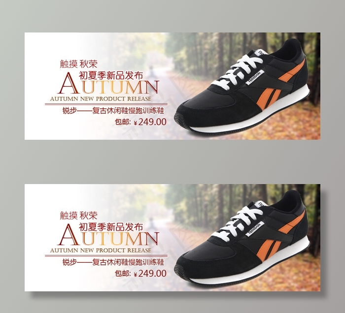 淘宝休闲鞋店PSD图片