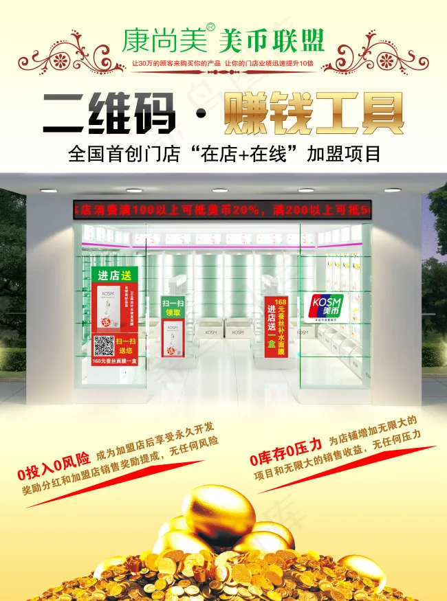 微商A4印刷单张(2551X3437(DPI:299))psd模版下载