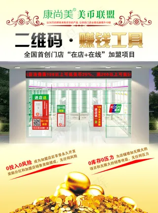 微商A4印刷单张