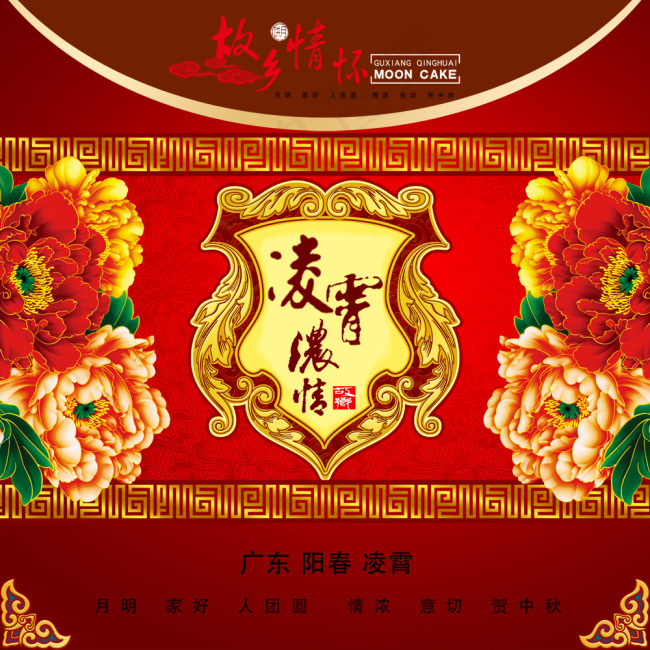 月饼包装