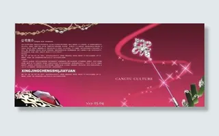 画册内页（位图组成）图片