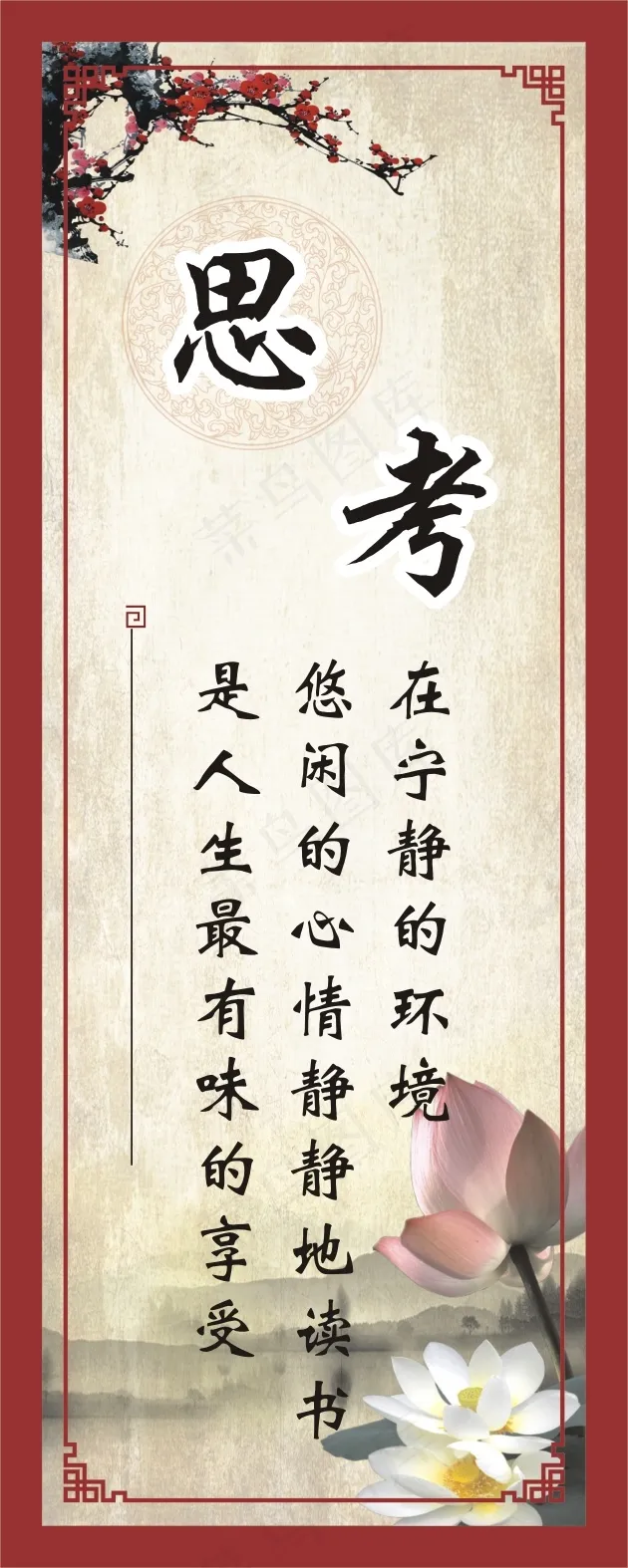 励志语录34cdr矢量模版下载