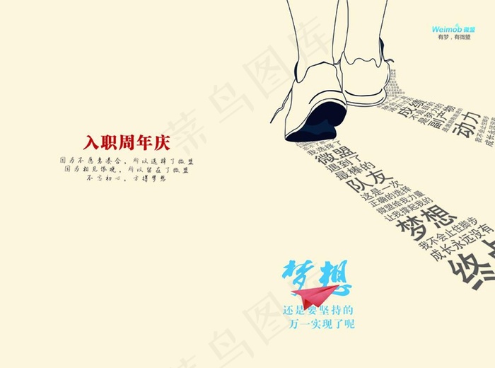 入职一周年贺卡psd模版下载