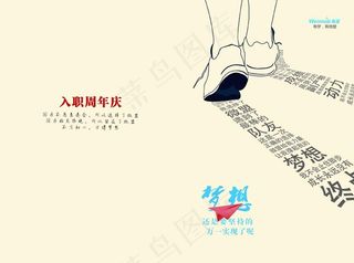 入职一周年贺卡