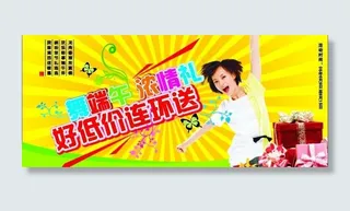 活动氛围的端午吊旗海报，横式图片