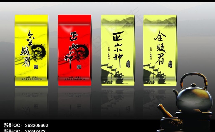 茶墨飘香 徽墨远山（展开图）图片psd模版下载