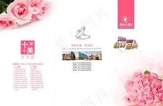 浪漫婚礼单页图片