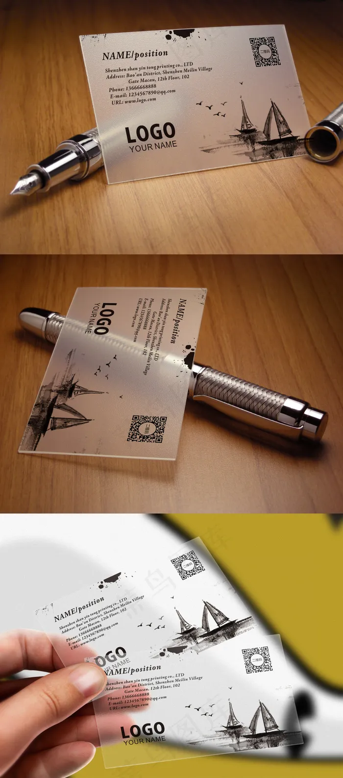 2017年水墨印画pvc透明名片设...(90X54)cdr矢量模版下载