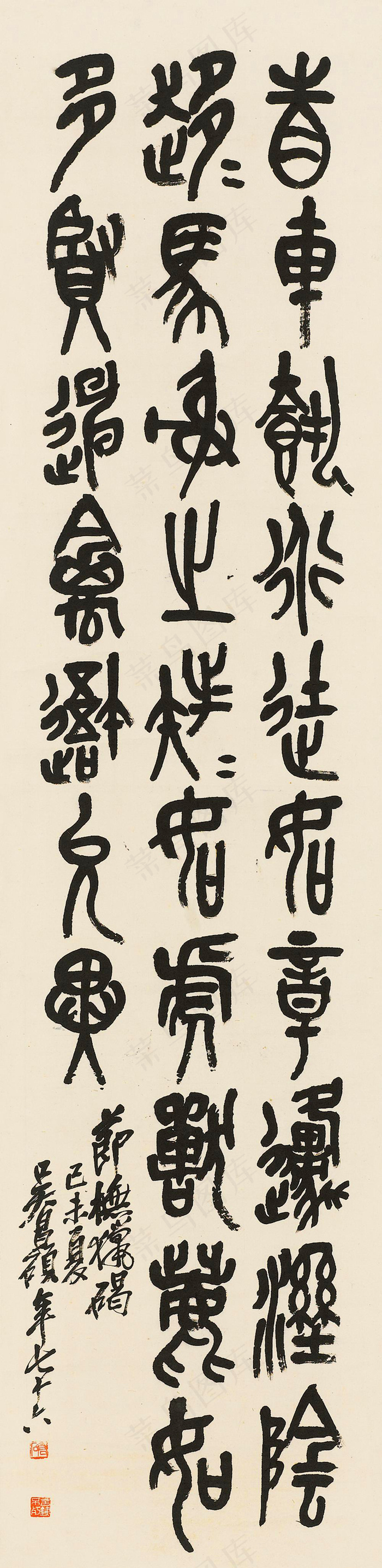 石鼓文图片