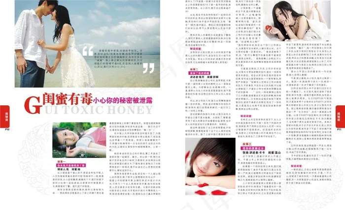 女子医院开业版杂志cdr矢量模版下载