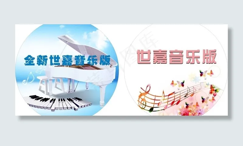 全新世嘉图片cdr矢量模版下载