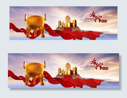 银行通用金融行业banner横幅