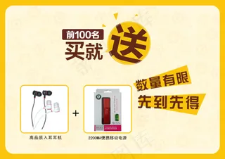 淘宝 宣传图 banner