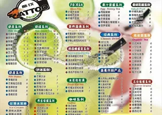 酷饮价目表图片