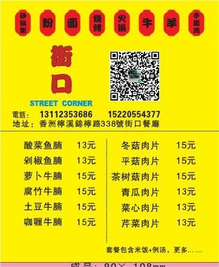 美食外卖单设计_CDR素材下载-外卖单