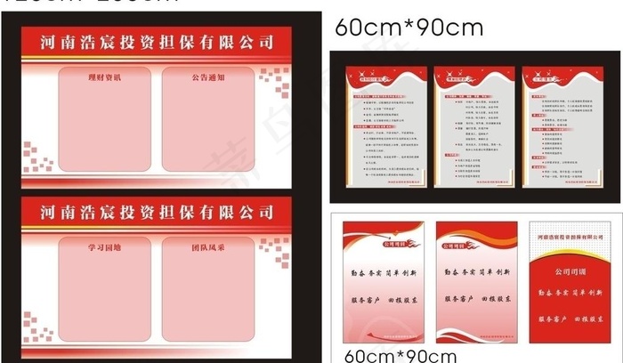 金融展板图片cdr矢量模版下载