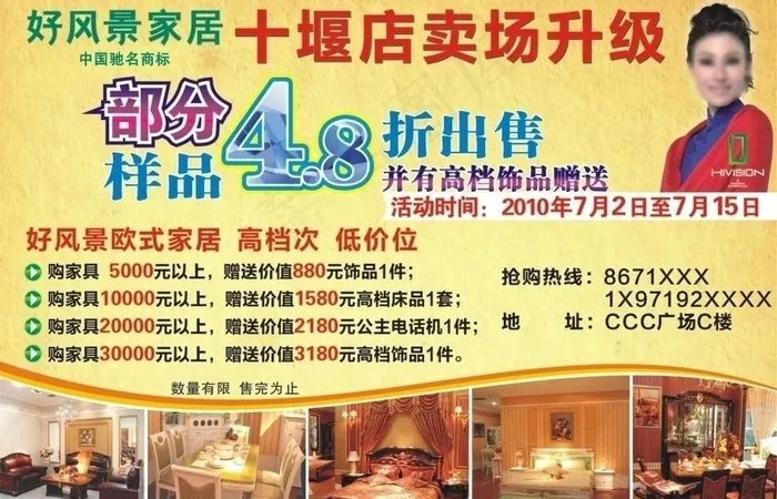 欧式家居图片cdr矢量模版下载