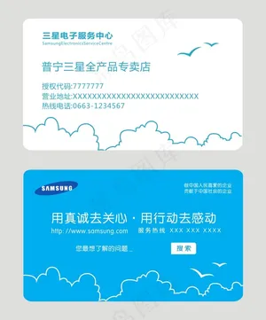 三星电子名片