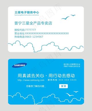 三星电子名片