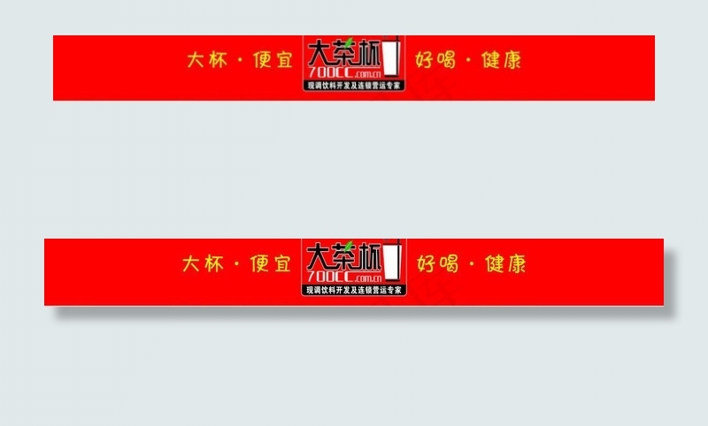 大茶杯店招图片