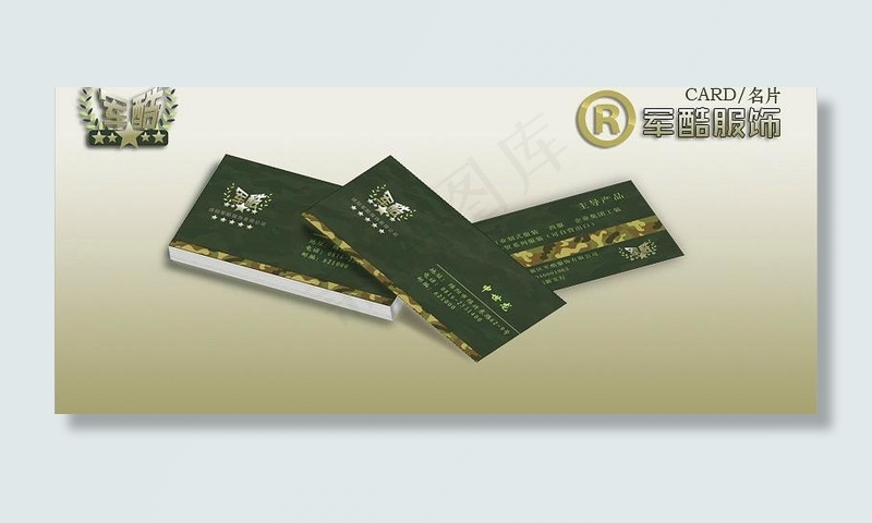 军酷名片设计图片