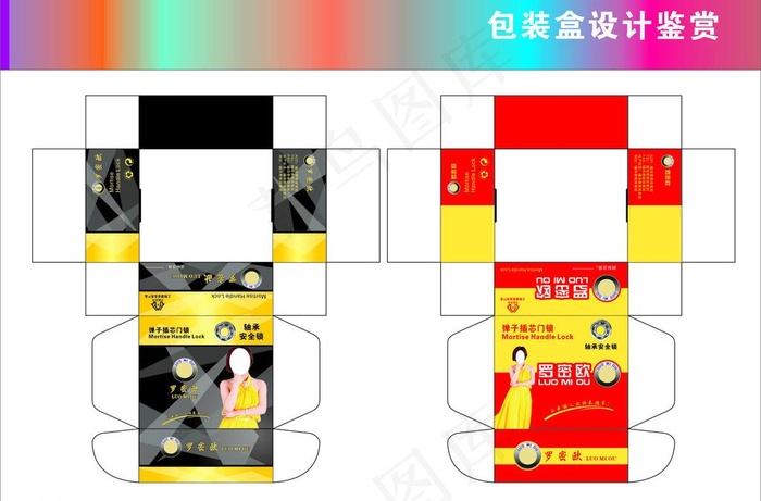 包装盒设计图片cdr矢量模版下载
