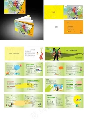 移动动感地带新生手册图片