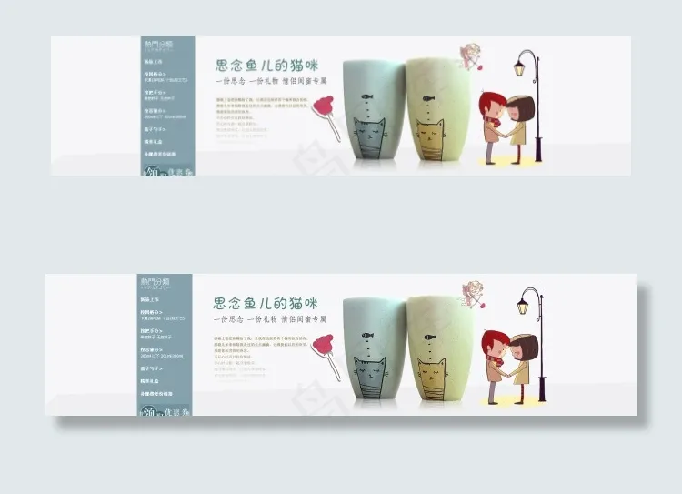 爱情情侣杯浪漫高清PSDpsd模版下载