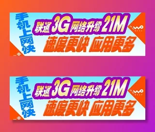 联通网络升级图片